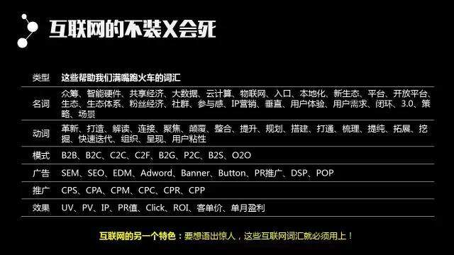 广告人干货库 43页精华PPT!从零开始把内容运营讲透了-广告人干货库