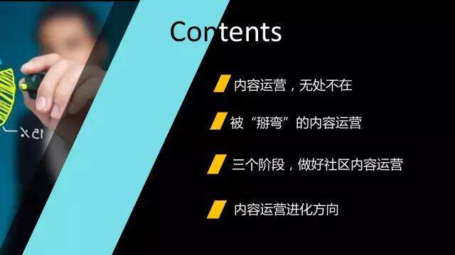 广告人干货库 43页精华PPT!从零开始把内容运营讲透了-广告人干货库
