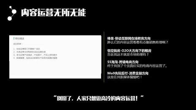 广告人干货库 43页精华PPT!从零开始把内容运营讲透了-广告人干货库