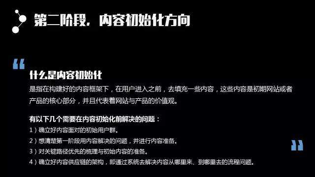 广告人干货库 43页精华PPT!从零开始把内容运营讲透了-广告人干货库