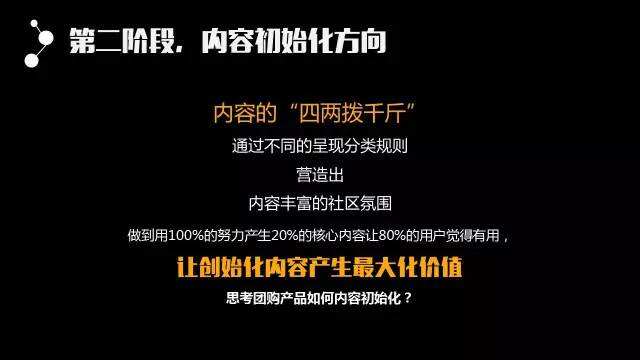 广告人干货库 43页精华PPT!从零开始把内容运营讲透了-广告人干货库