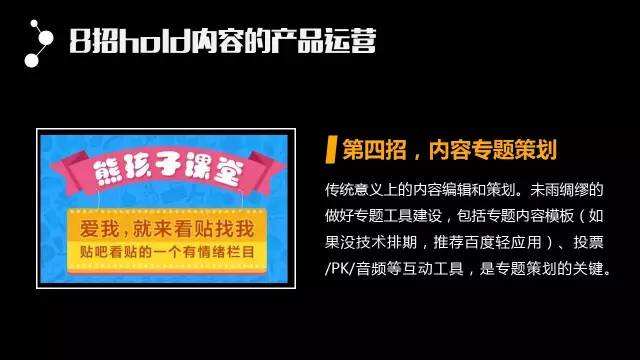 广告人干货库 43页精华PPT!从零开始把内容运营讲透了-广告人干货库