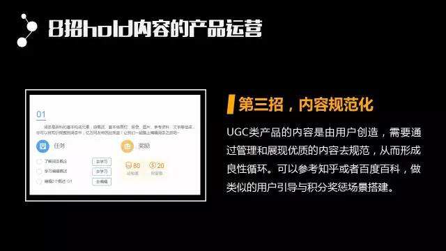 广告人干货库 43页精华PPT!从零开始把内容运营讲透了-广告人干货库