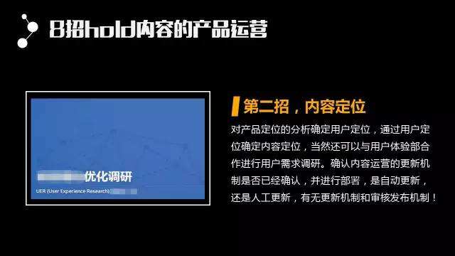 广告人干货库 43页精华PPT!从零开始把内容运营讲透了-广告人干货库