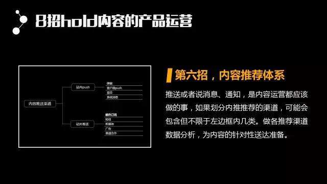 广告人干货库 43页精华PPT!从零开始把内容运营讲透了-广告人干货库
