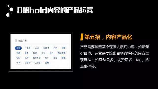 广告人干货库 43页精华PPT!从零开始把内容运营讲透了-广告人干货库