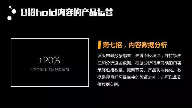 广告人干货库 43页精华PPT!从零开始把内容运营讲透了-广告人干货库