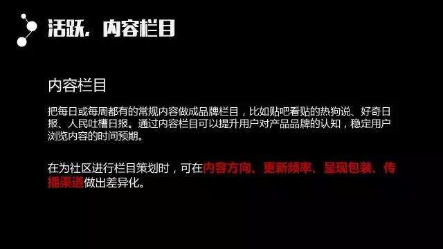 广告人干货库 43页精华PPT!从零开始把内容运营讲透了-广告人干货库