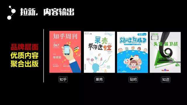 广告人干货库 43页精华PPT!从零开始把内容运营讲透了-广告人干货库