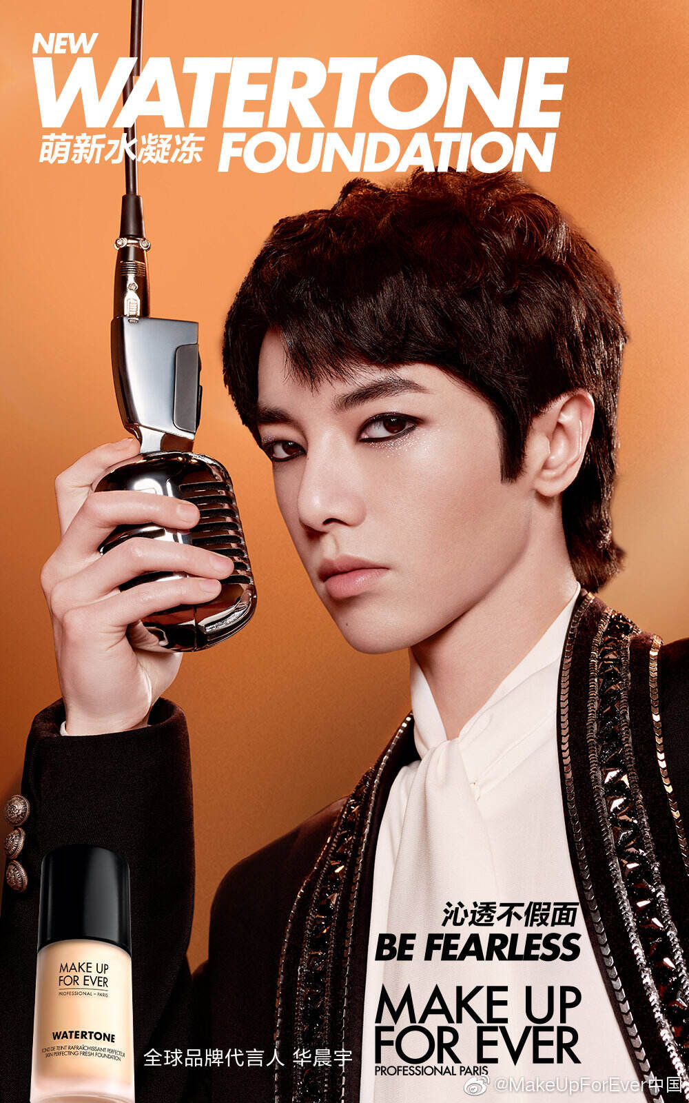 华晨宇成为 MakeUpForever 全球品牌代言人-广告人干货库