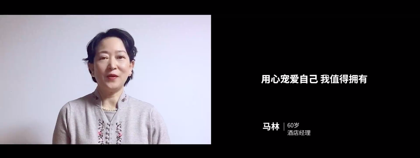 巴黎欧莱雅诠释「我值得拥有」的时代新意义-广告人干货库