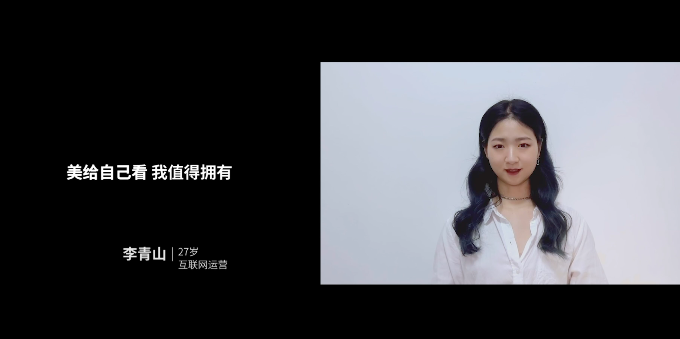 巴黎欧莱雅诠释「我值得拥有」的时代新意义-广告人干货库