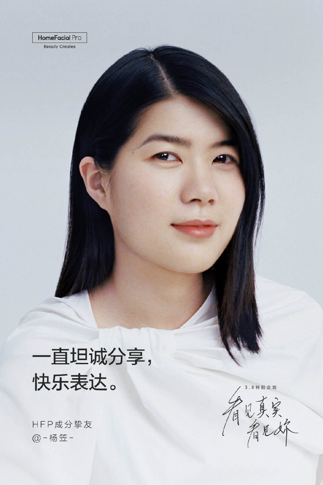 HFP 携手 4 位女性探当代女性的真实内外-广告人干货库