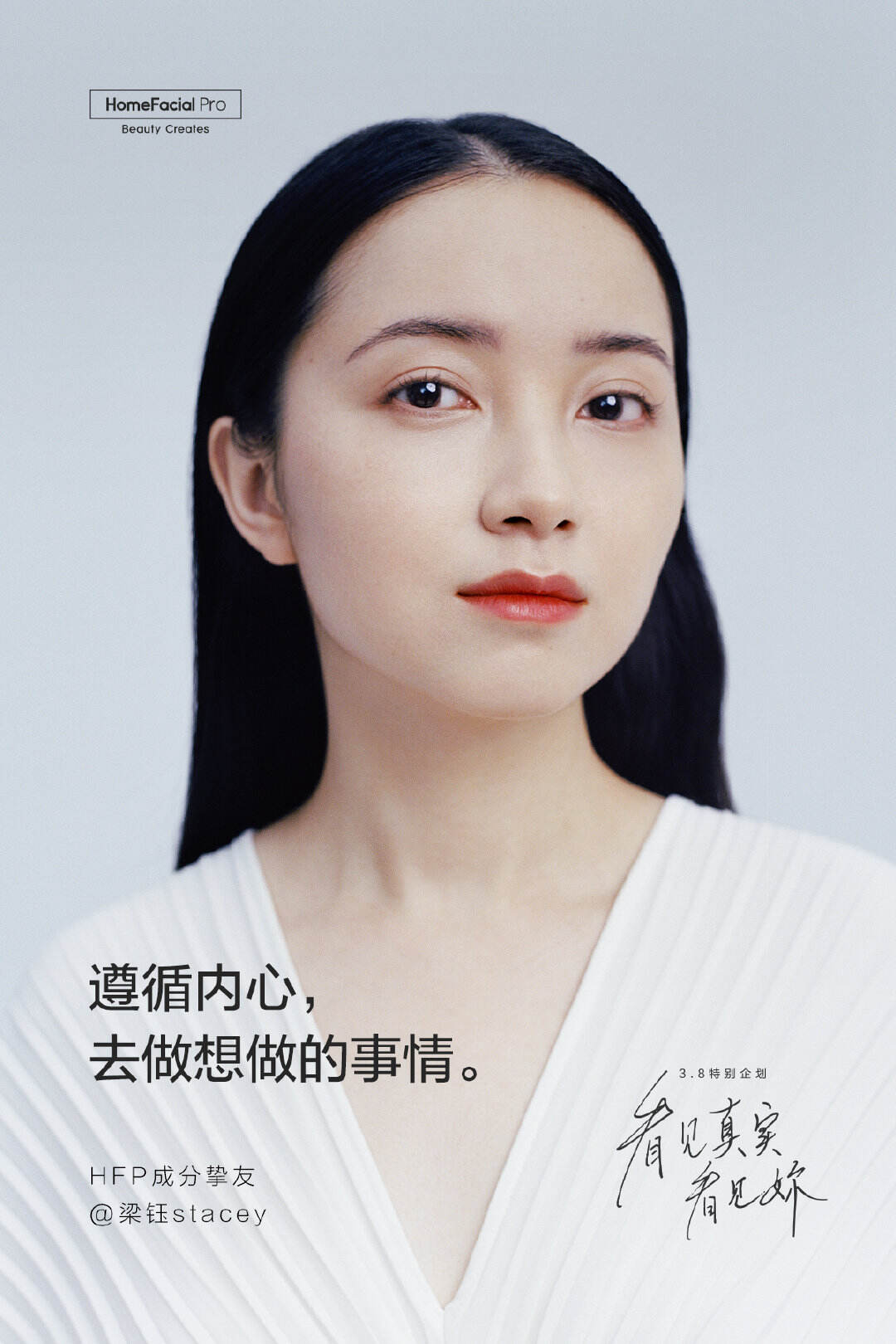 HFP 携手 4 位女性探当代女性的真实内外-广告人干货库