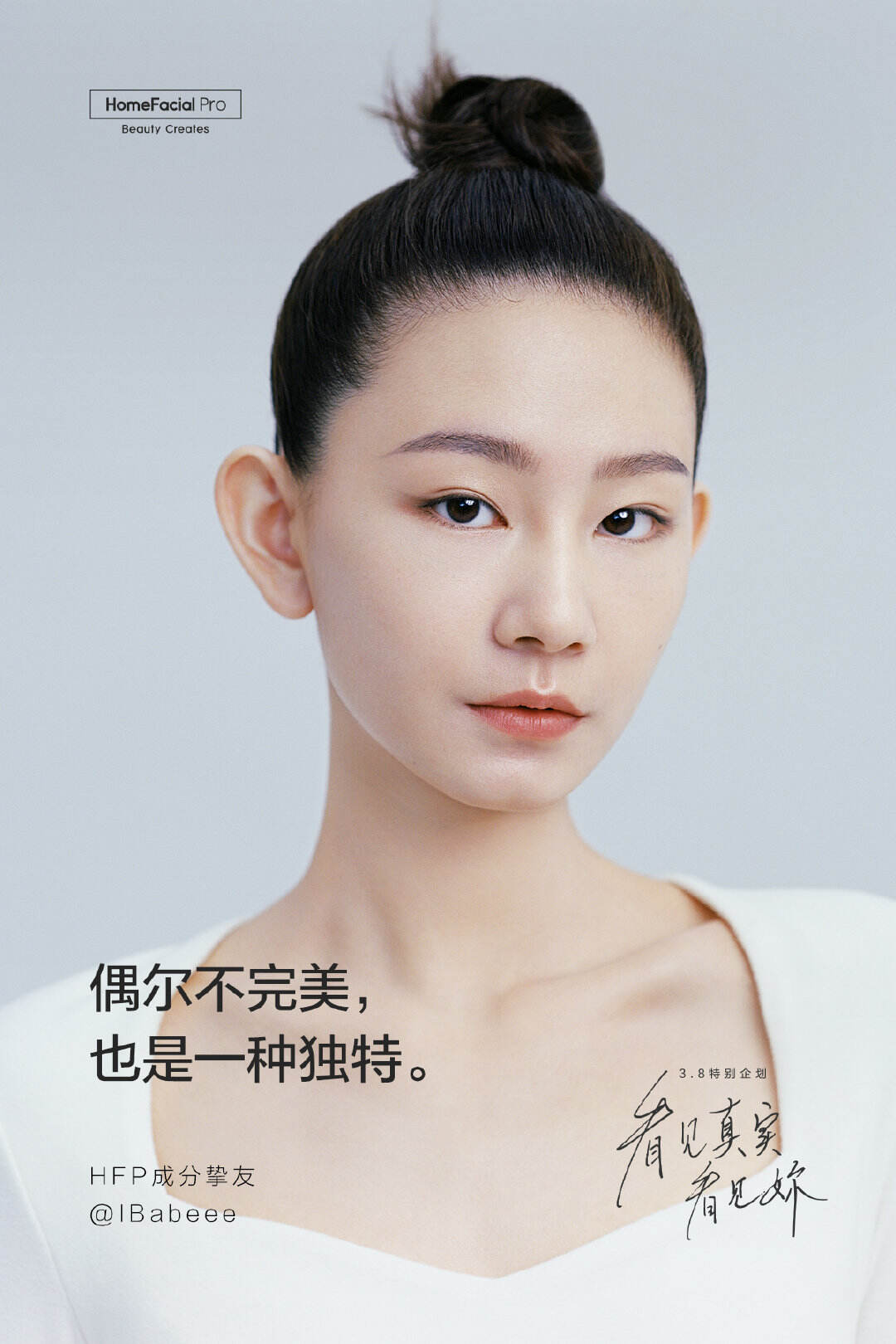 广告人干货库 HFP 携手 4 位女性探当代女性的真实内外-广告人干货库