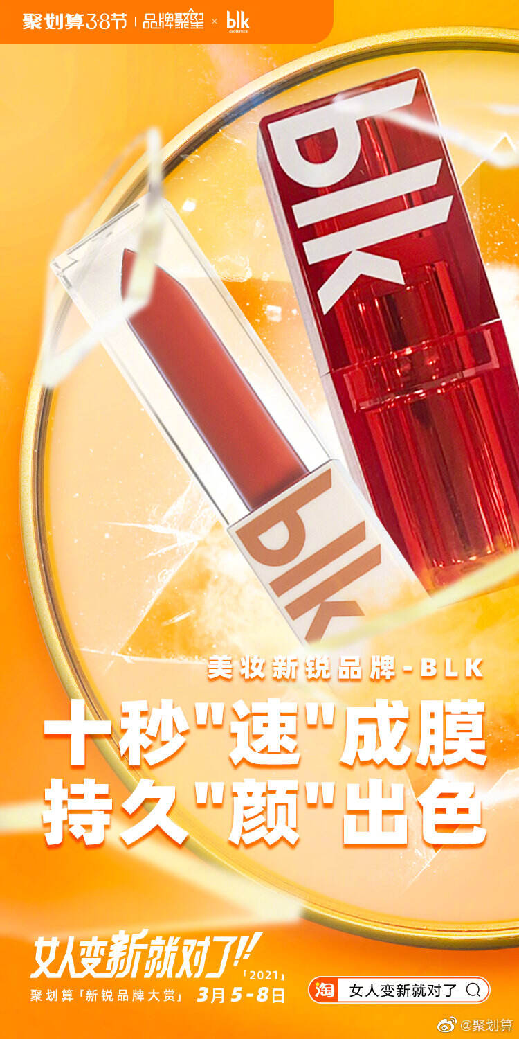 聚划算集结新锐品牌满足「女人变新」-广告人干货库