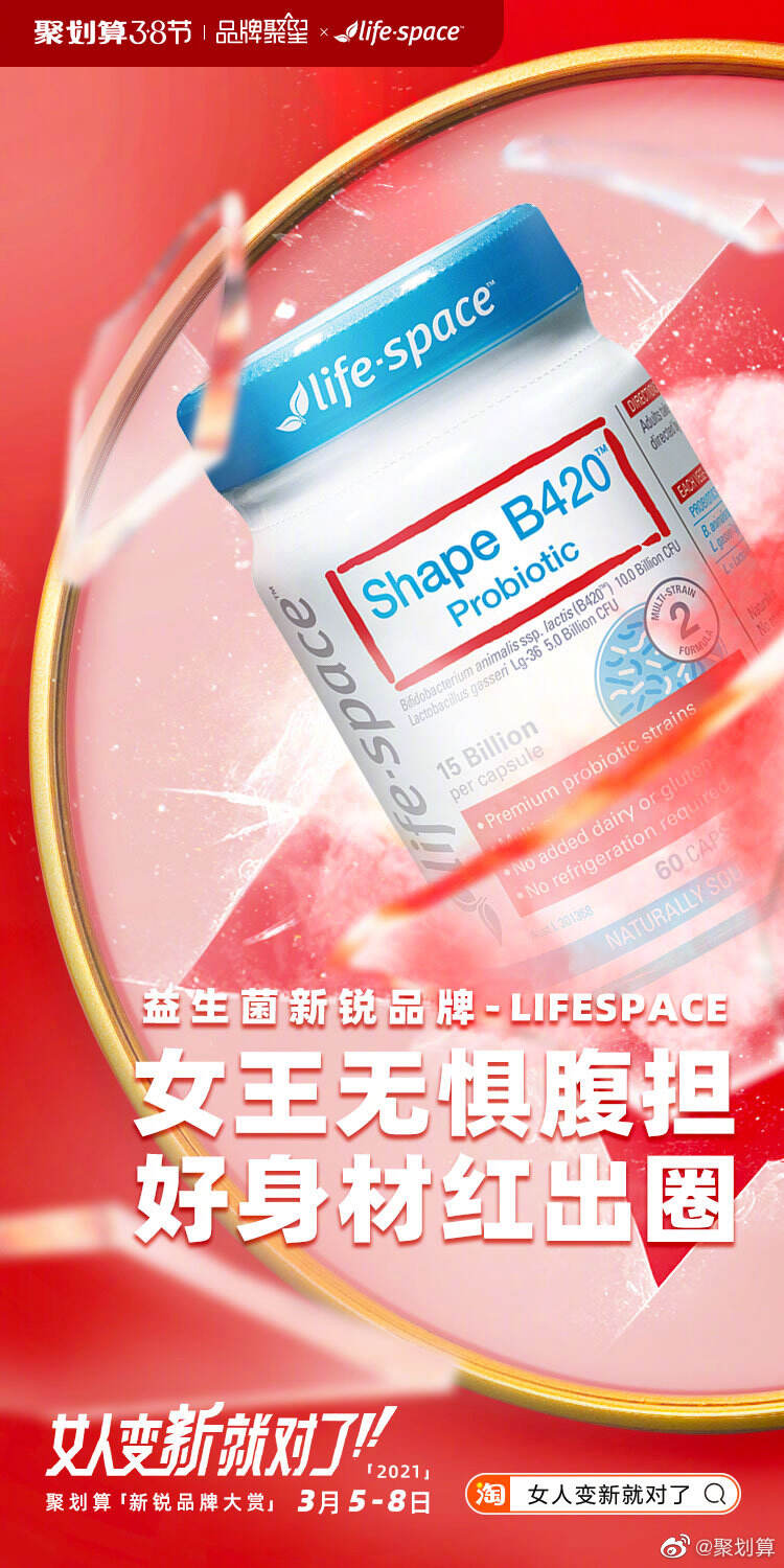 聚划算集结新锐品牌满足「女人变新」-广告人干货库