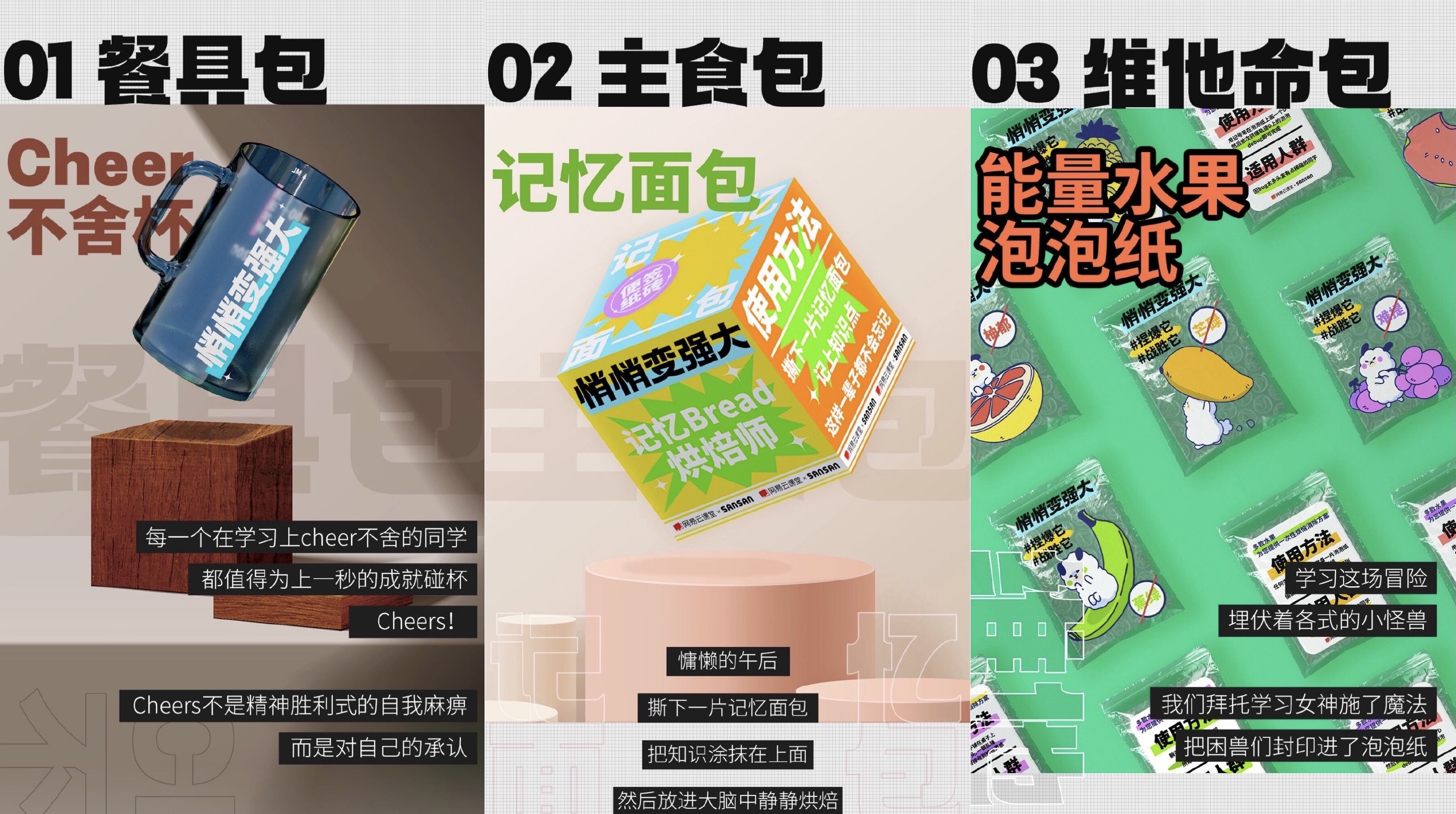 网易云课堂奖励悄悄变强大的人-广告人干货库