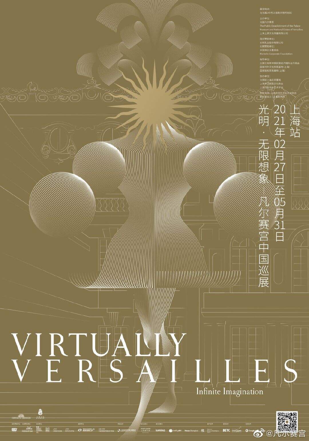 凡尔赛宫首次以数字化影像方式亮相中国-广告人干货库