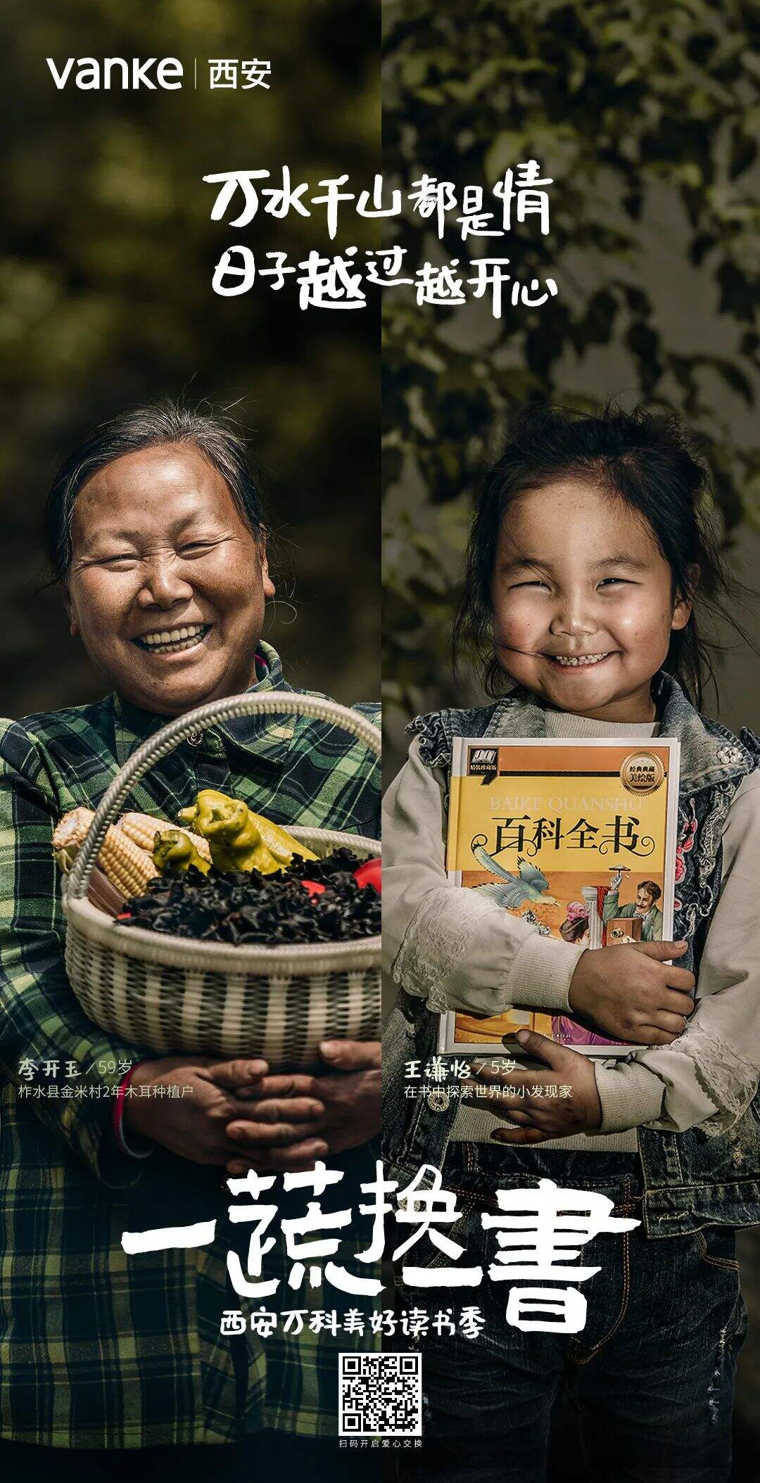广告人干货库 2020年走心文案录,偶遇好创意-广告人干货库