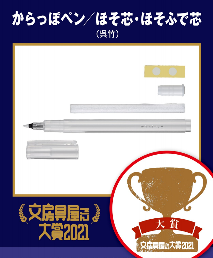 广告人干货库 2021日本文具大赏出炉-广告人干货库