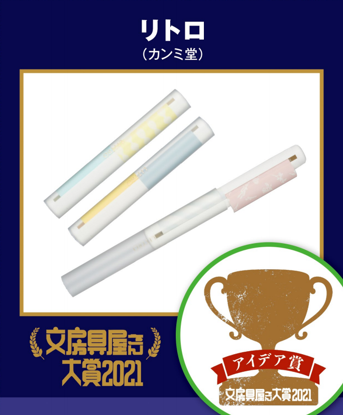 广告人干货库 2021日本文具大赏出炉-广告人干货库