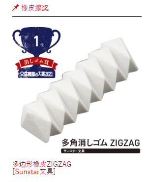 广告人干货库 2021日本文具大赏出炉-广告人干货库