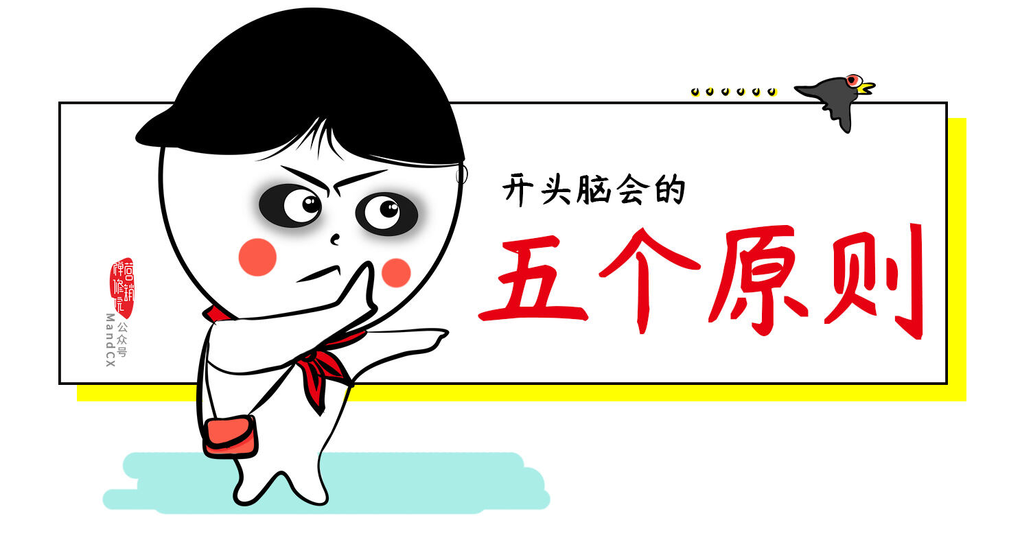 广告人干货库 开好头脑风暴会,记住这五原则与三误区-广告人干货库