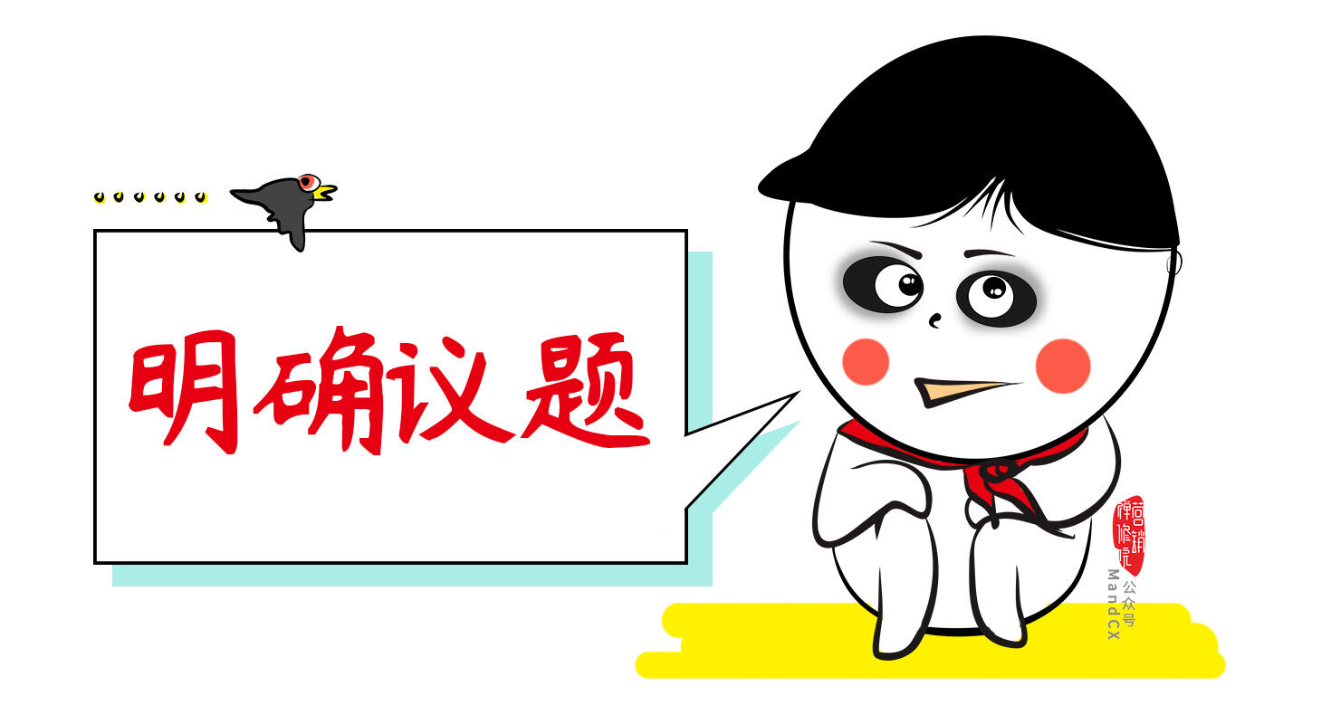 广告人干货库 开好头脑风暴会,记住这五原则与三误区-广告人干货库