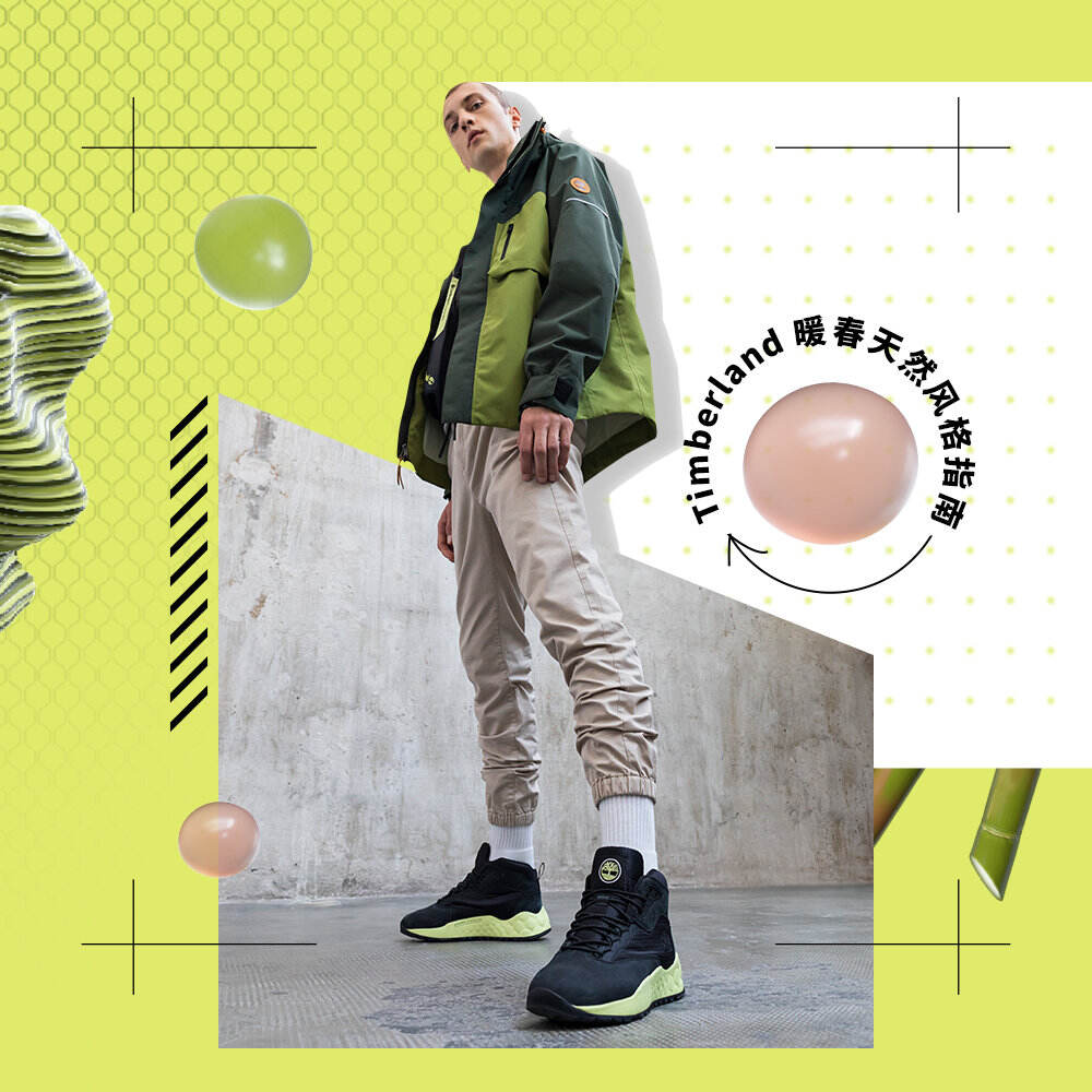 Timberland 将甘蔗变成鞋-广告人干货库