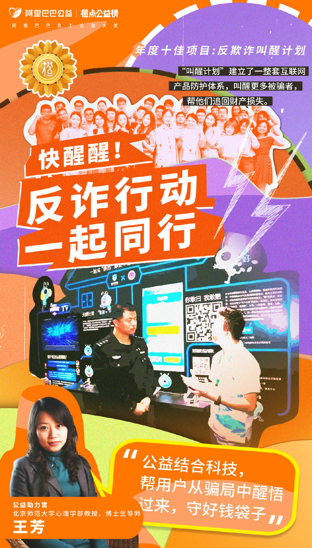 阿里巴巴发布年度「橙点公益榜」-广告人干货库