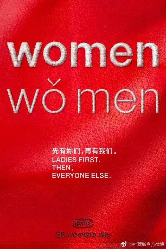 广告人干货库 三八节热点海报500+,我总结出这10个文案套路-广告人干货库