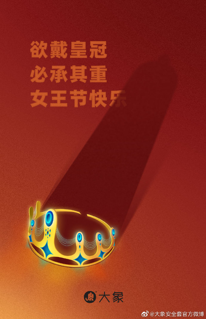 广告人干货库 三八节热点海报500+,我总结出这10个文案套路-广告人干货库