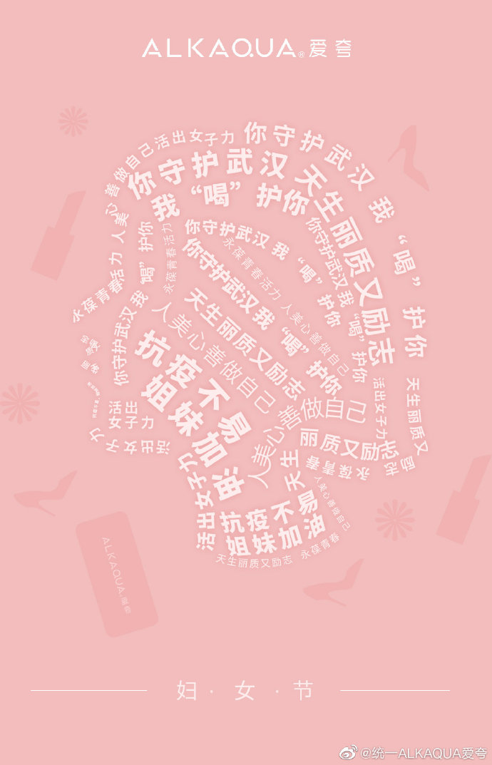 广告人干货库 三八节热点海报500+,我总结出这10个文案套路-广告人干货库
