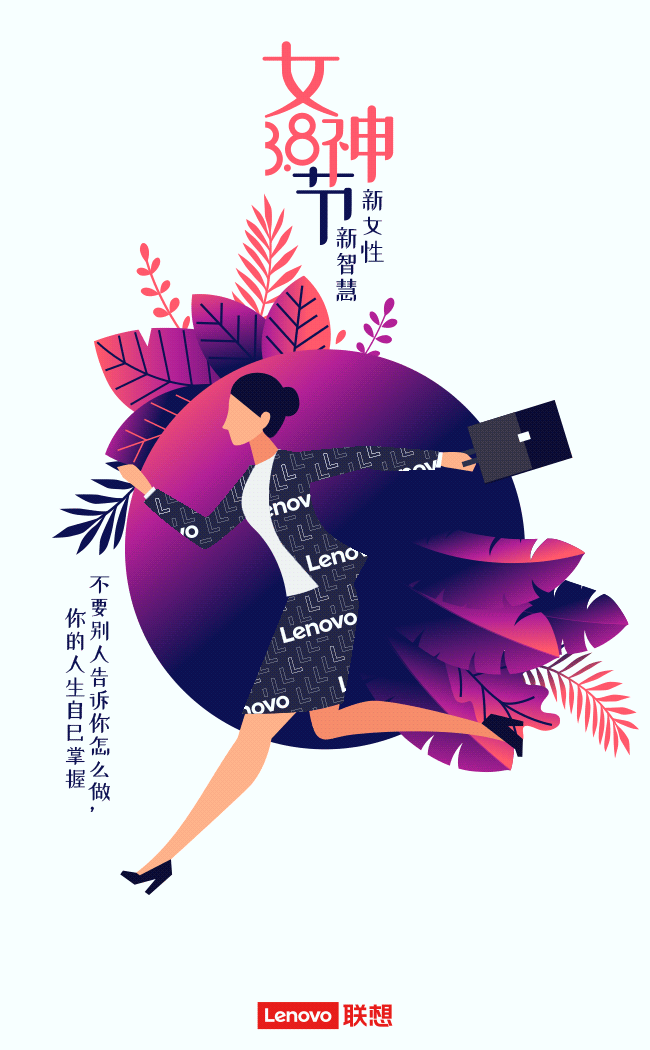 广告人干货库 三八节热点海报500+,我总结出这10个文案套路-广告人干货库