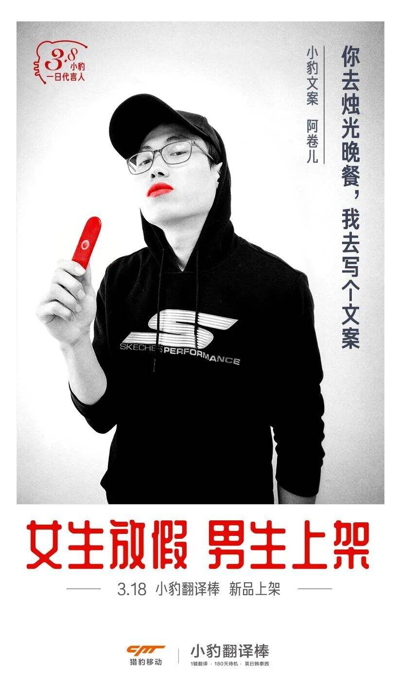 广告人干货库 三八节热点海报500+,我总结出这10个文案套路-广告人干货库