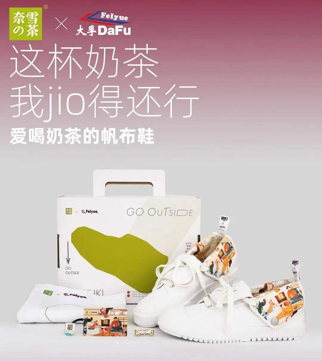 广告人干货库 品牌联名玩得嗨,认知陷阱要避开-广告人干货库