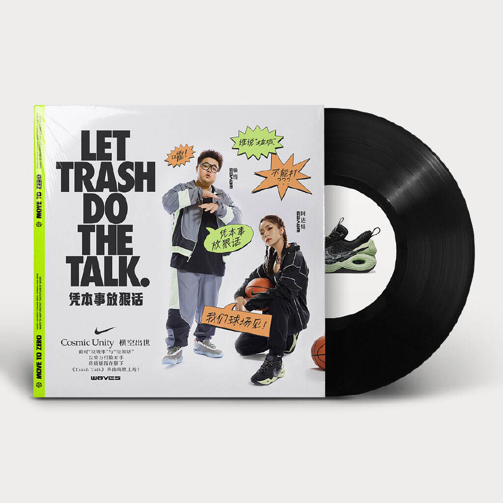 NikeBasketball 重新定义「垃圾」-广告人干货库
