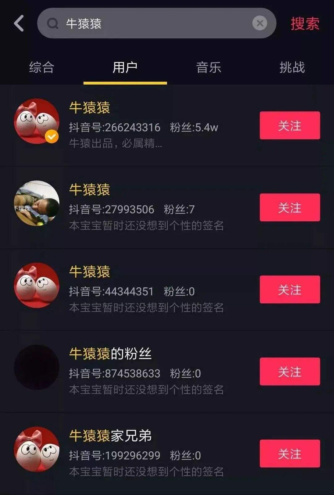 广告人干货库 抖音快速涨粉的10个渠道-广告人干货库
