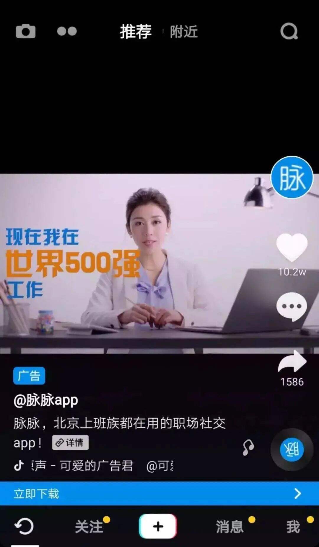 广告人干货库 抖音快速涨粉的10个渠道-广告人干货库