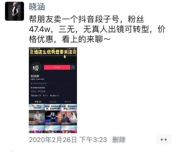 广告人干货库 抖音快速涨粉的10个渠道-广告人干货库