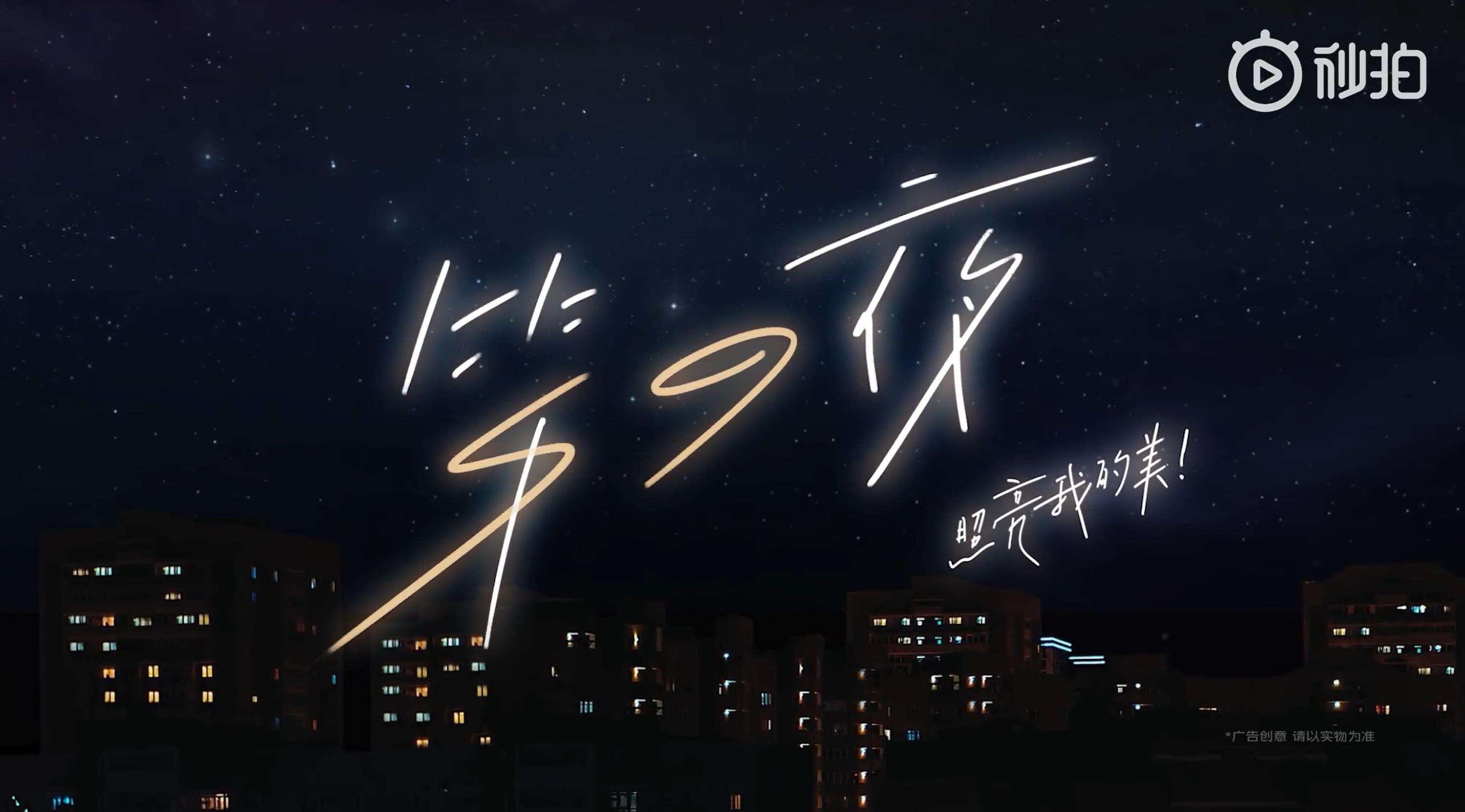 vivo × 刘昊然开启《第九夜》的故事-广告人干货库