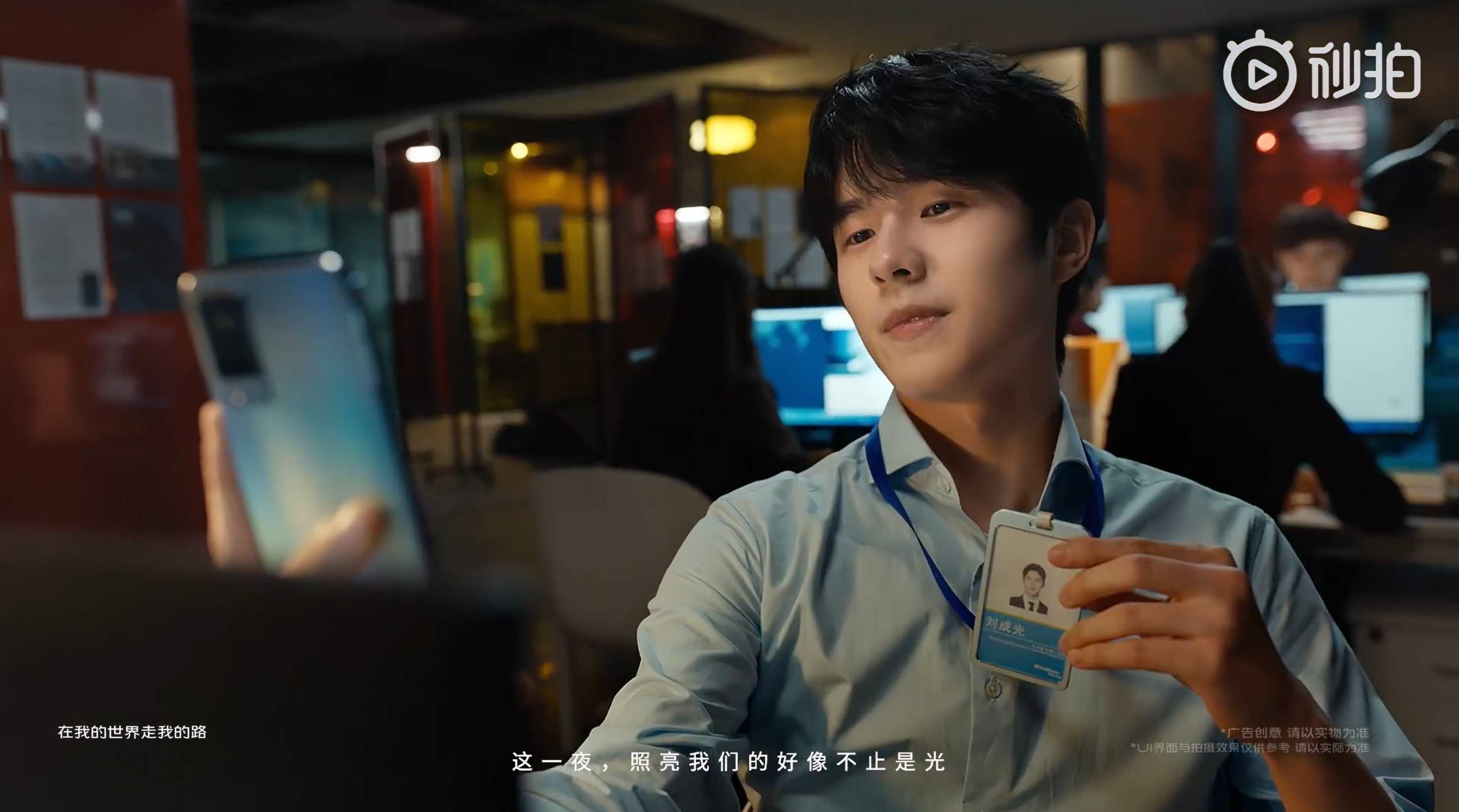 vivo × 刘昊然开启《第九夜》的故事-广告人干货库