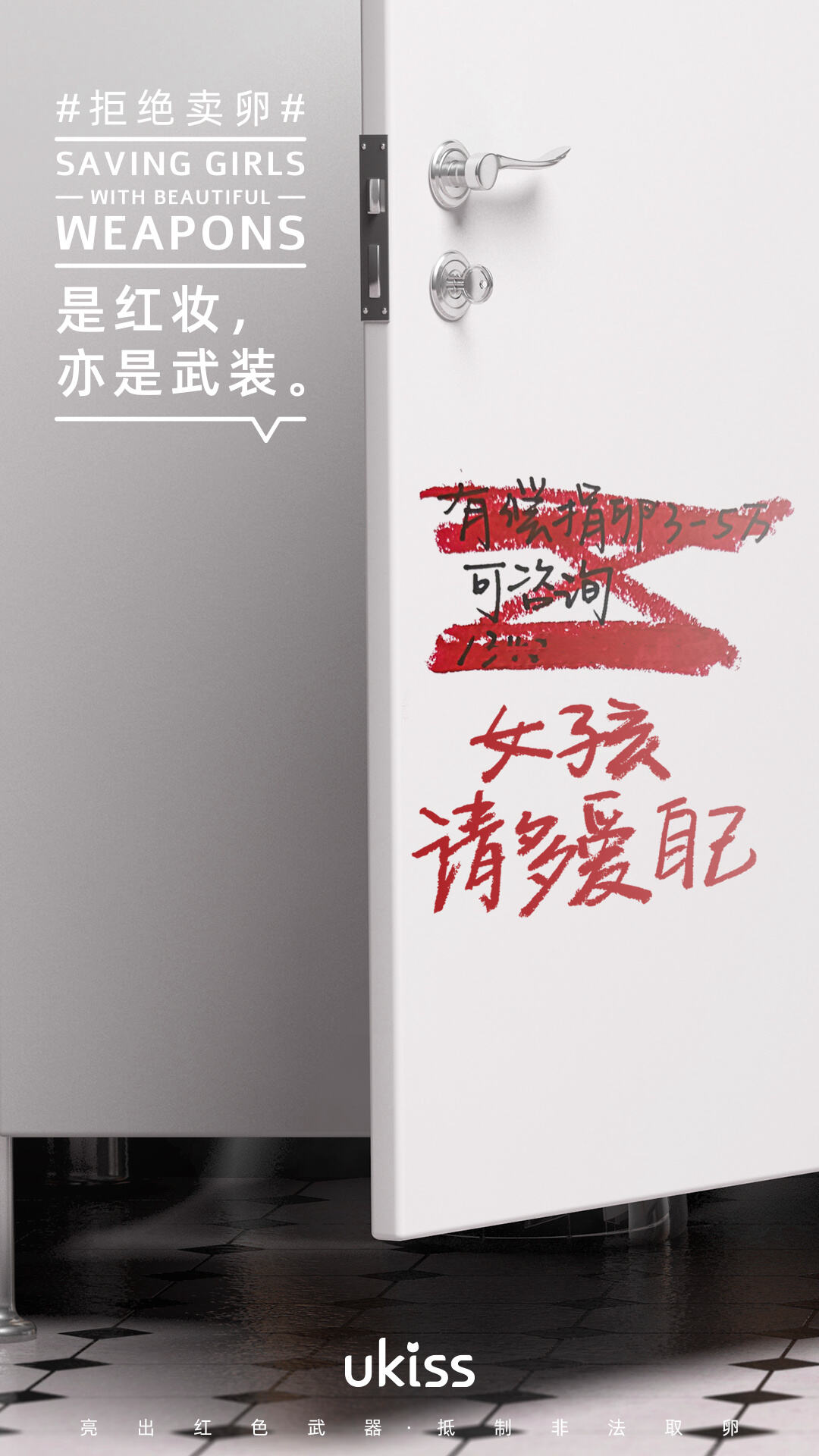 广告人干货库 丁香医生决定送出 1000 支临期口红来保护女孩-广告人干货库