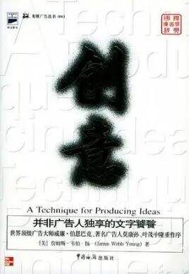 一份文案人必读书单！-广告人干货库