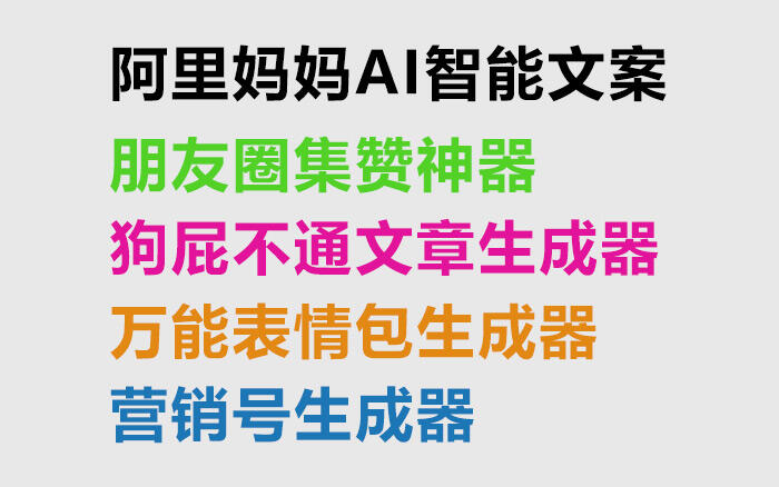 广告人干货库 我们亲测了这些#傻瓜生成器#,每个都很实用!-广告人干货库