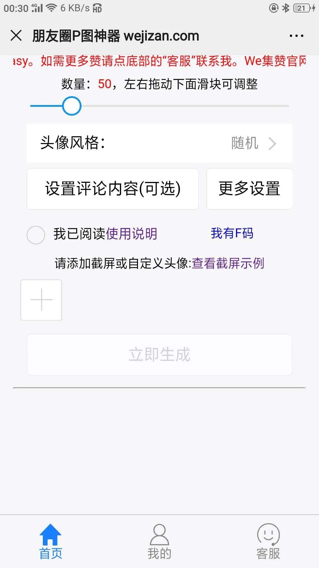 广告人干货库 我们亲测了这些#傻瓜生成器#,每个都很实用!-广告人干货库