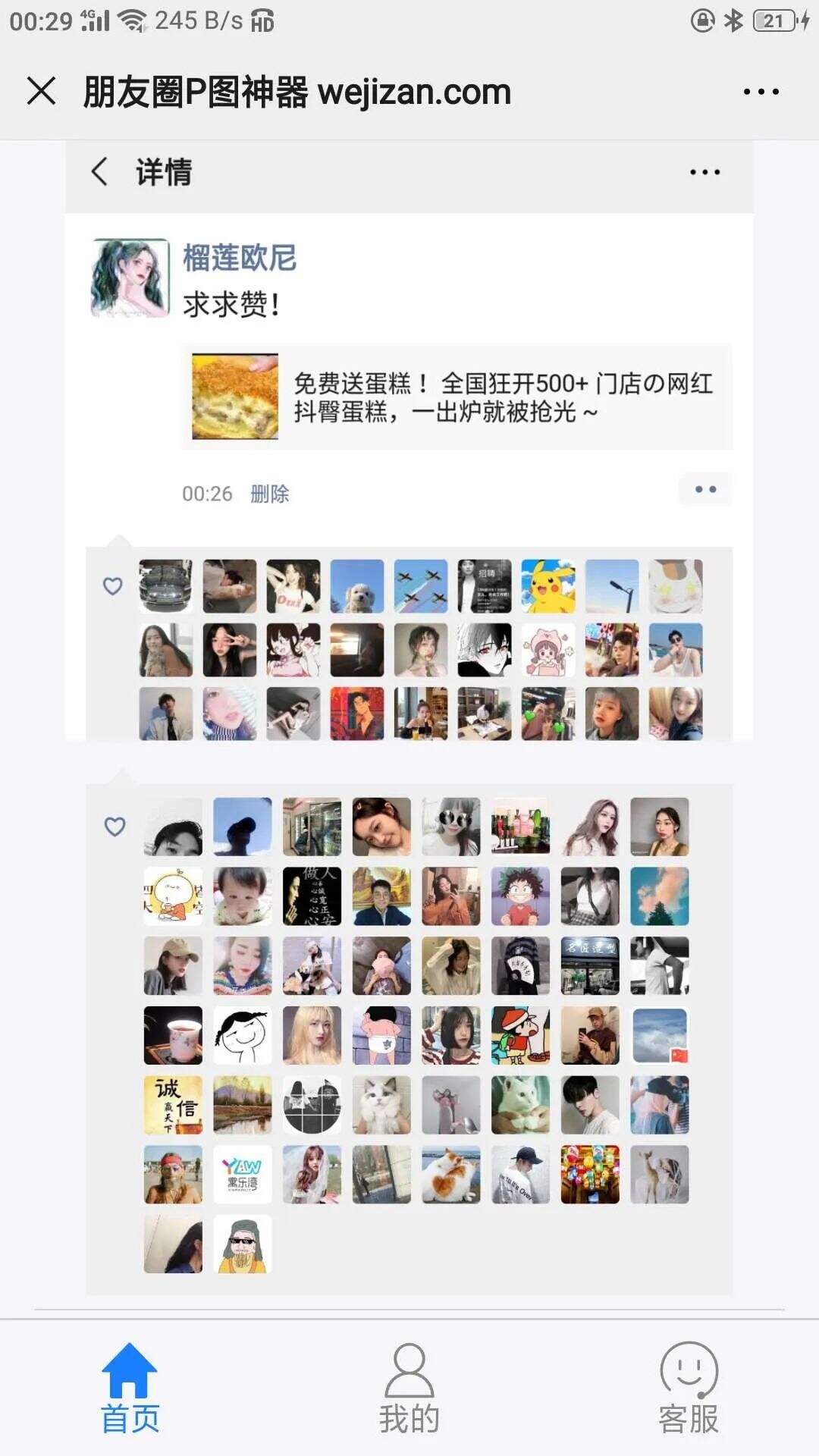 广告人干货库 我们亲测了这些#傻瓜生成器#,每个都很实用!-广告人干货库