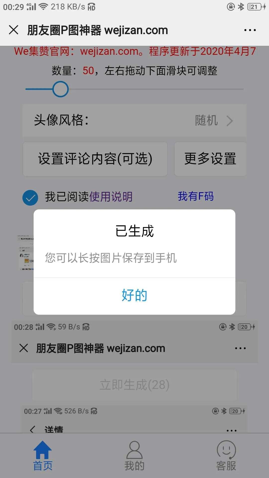 广告人干货库 我们亲测了这些#傻瓜生成器#,每个都很实用!-广告人干货库