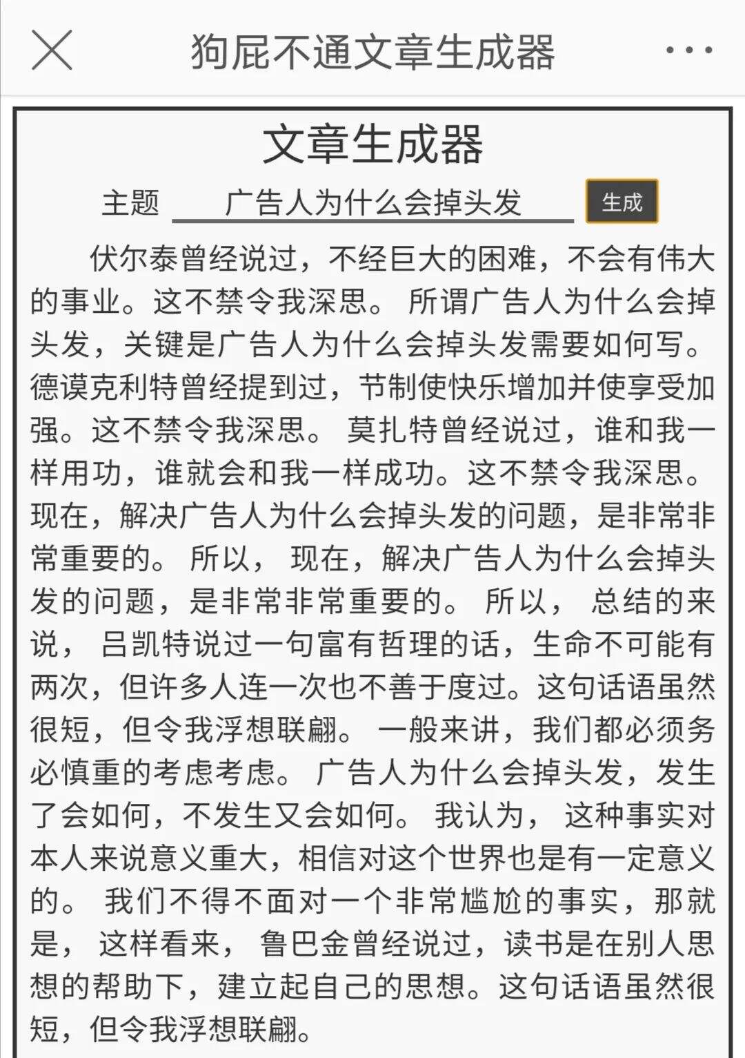 广告人干货库 我们亲测了这些#傻瓜生成器#,每个都很实用!-广告人干货库